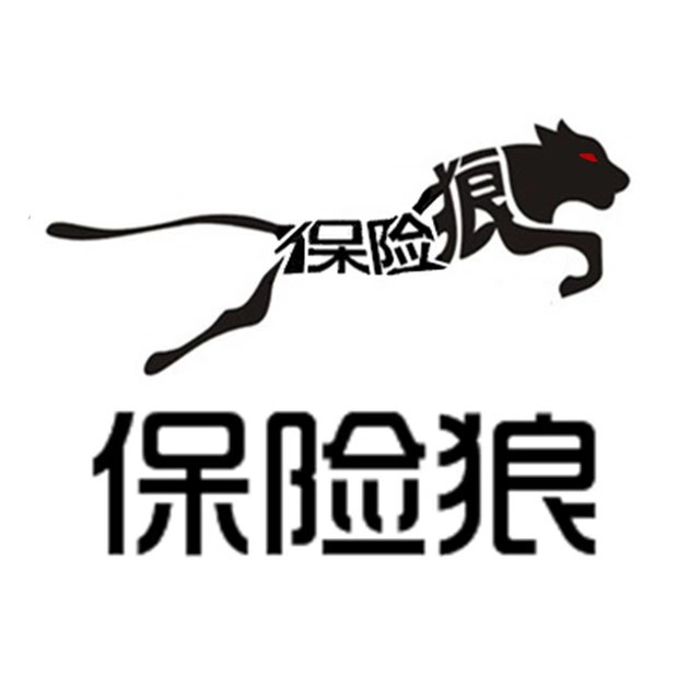 保險(xiǎn)狼