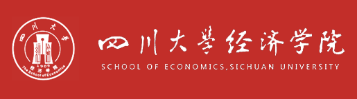 四川大學(xué)經(jīng)濟(jì)學(xué)院保險(xiǎn)學(xué)專業(yè)