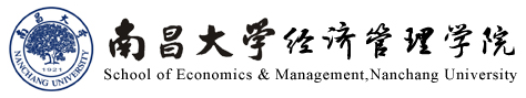 南昌大學(xué)經(jīng)濟(jì)管理學(xué)院金融學(xué)專業(yè) （含保險學(xué)科）