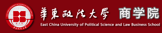 華東政法大學商學院金融學專業(yè)（含保險學）