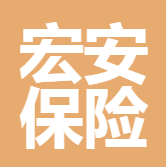 云南宏安保險(xiǎn)公估有限公司