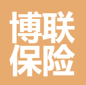 云南博聯(lián)保險(xiǎn)經(jīng)紀(jì)有限公司