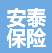 新疆安泰保險經(jīng)紀(jì)有限責(zé)任公司