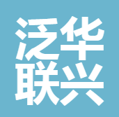 泛華聯(lián)興保險(xiǎn)銷(xiāo)售股份公司