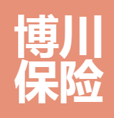 四川博川保險銷售服務有限公司