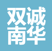 深圳市雙誠(chéng)南華保險(xiǎn)公估有限公司