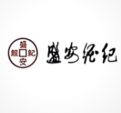 深圳盛安保險(xiǎn)經(jīng)紀(jì)有限公司