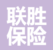 深圳市聯(lián)勝保險代理有限公司